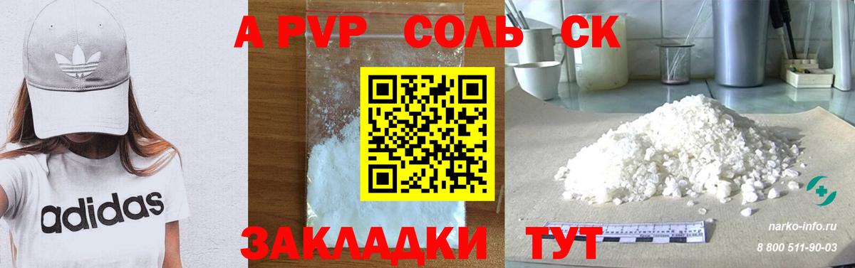 Альфа ПВП СК  закладки  Химки  Alfa_PVP СК КРИС  APVP VHQ  Вход с VPN 