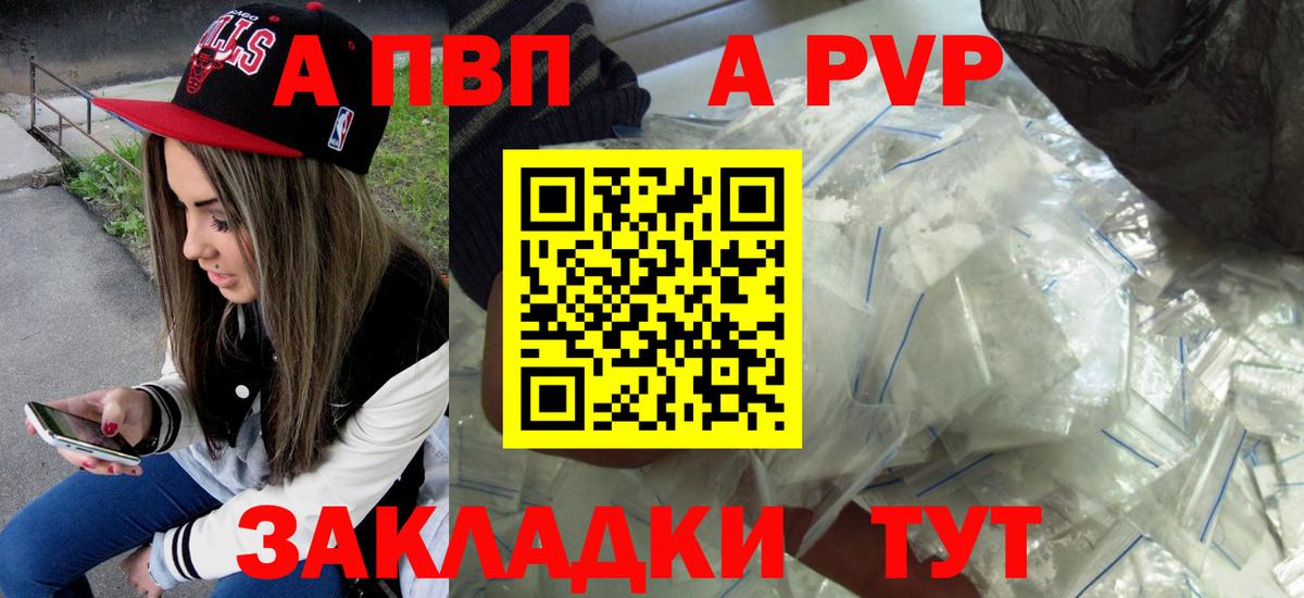 Alpha PVP мука Химки