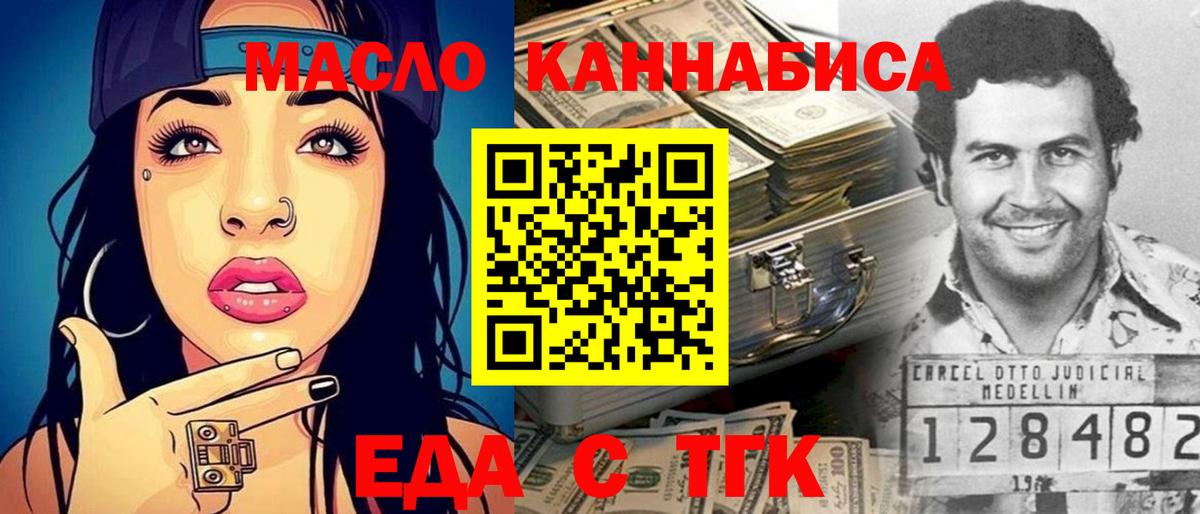 Химки  Cannafood конопля  Вход с VPN 