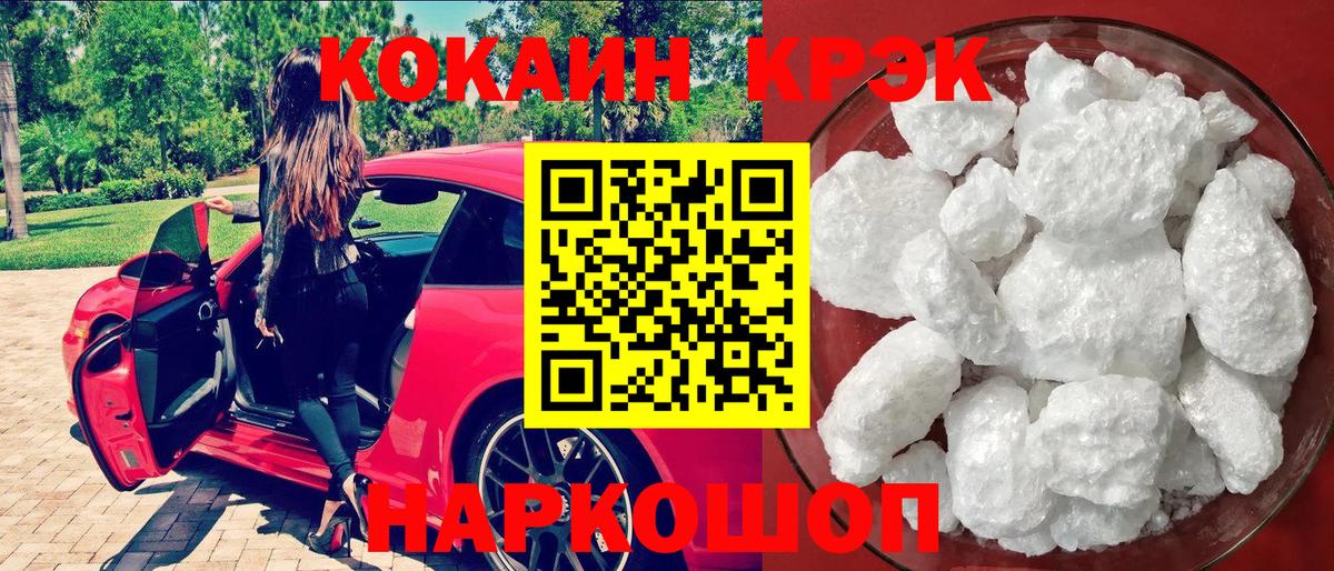 COCAIN Fish Scale Химки