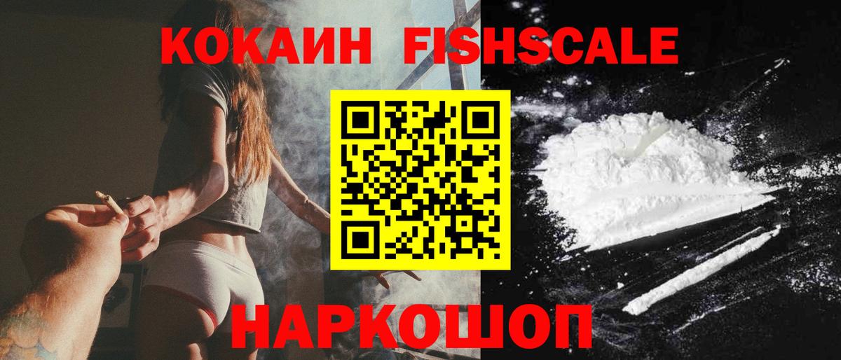 Кокаин  Вход с VPN  Химки  Кокаин VHQ  COCAIN Columbia 