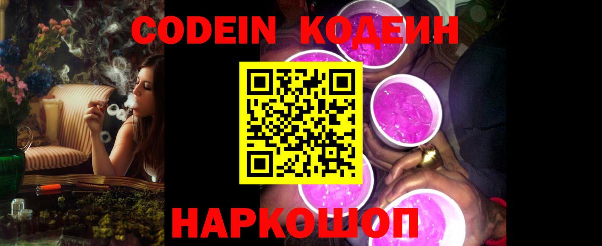 купить   Кодеин напиток Lean (лин)  Вход с VPN  Codein напиток Lean (лин)  Химки 