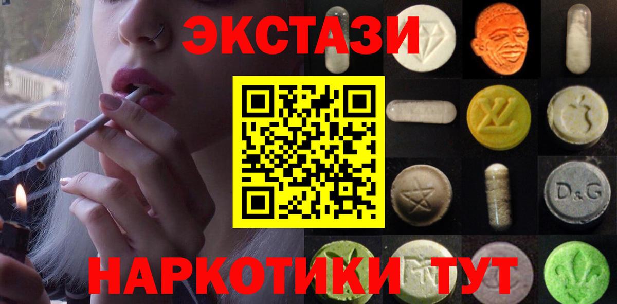 ЭКСТАЗИ Дубай Химки