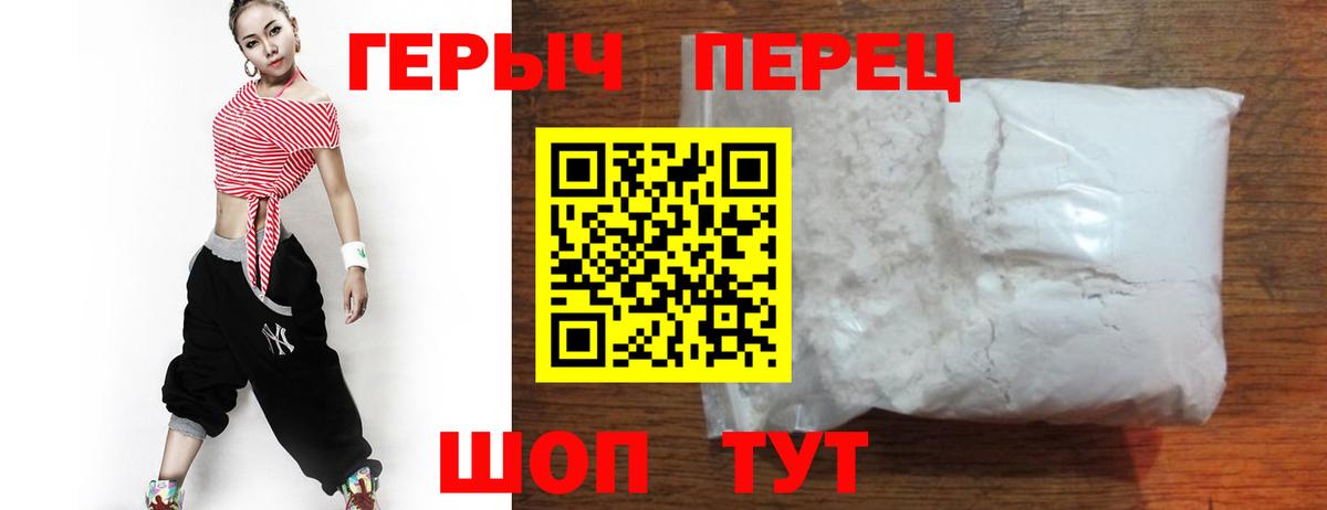 ГЕРОИН VHQ Химки