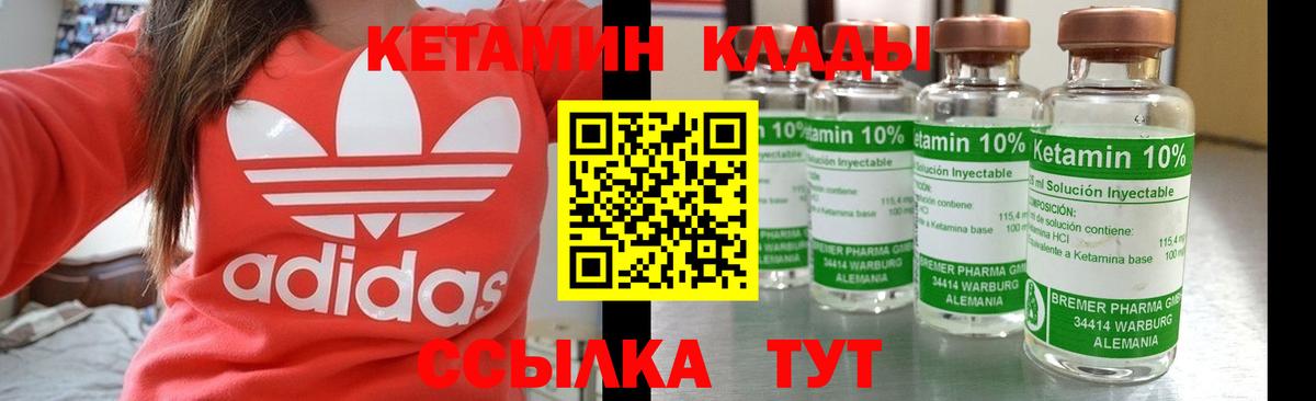 Кетамин VHQ  Кетамин VHQ  Химки  Вход с VPN 