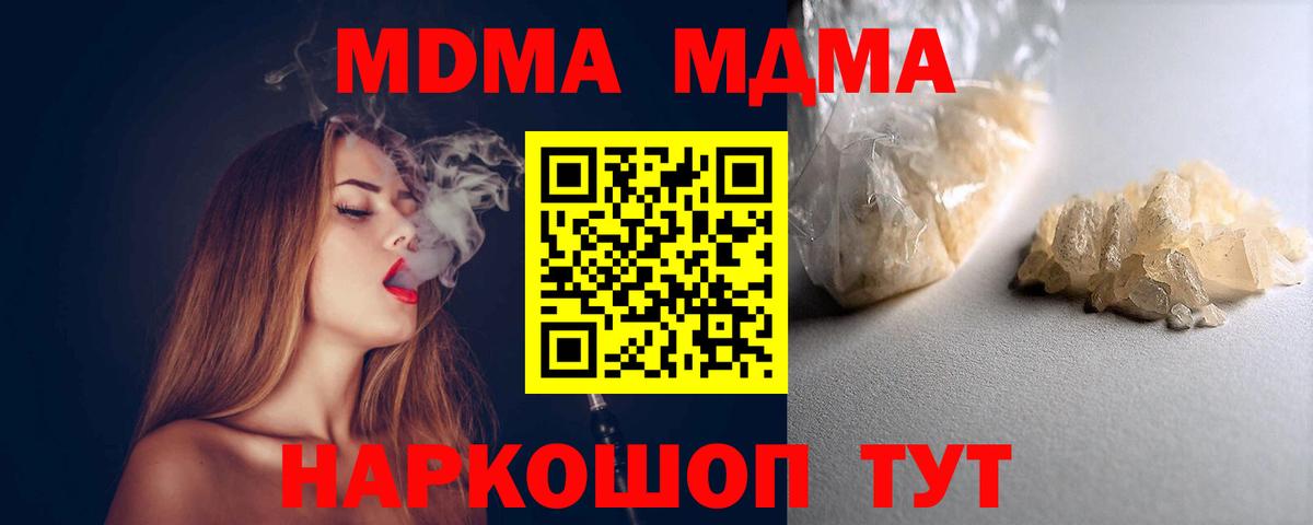 MDMA crystal  MDMA кристаллы  Вход с VPN  Химки 