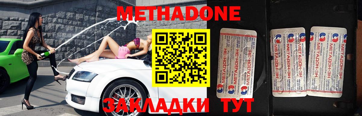 Химки  Метадон VHQ  Метадон methadone  сайты даркнета как зайти  Вход с VPN 