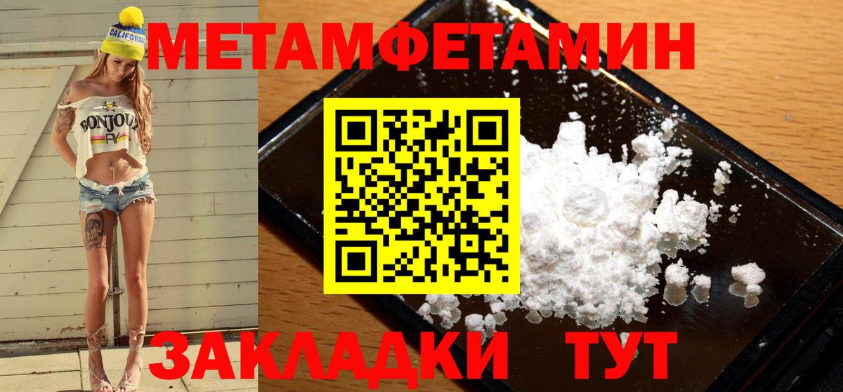 МЕТАМФЕТАМИН Декстрометамфетамин 99.9%  МЕТАМФЕТАМИН Декстрометамфетамин 99.9%  Химки  Вход с VPN 