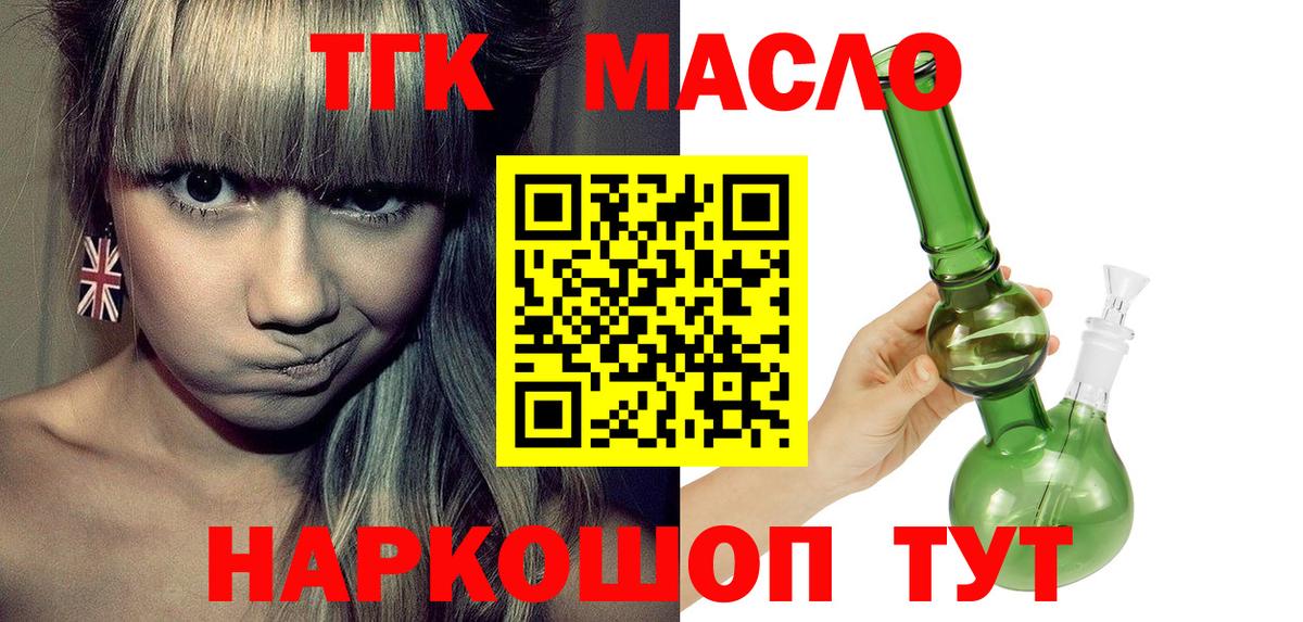 Дистиллят ТГК Wax Химки